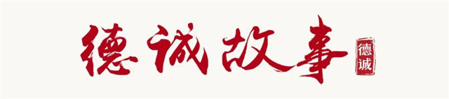 德誠故事之德誠服務云之“七月戰役”
