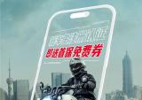 钱江智行APP 智行生活随时随地