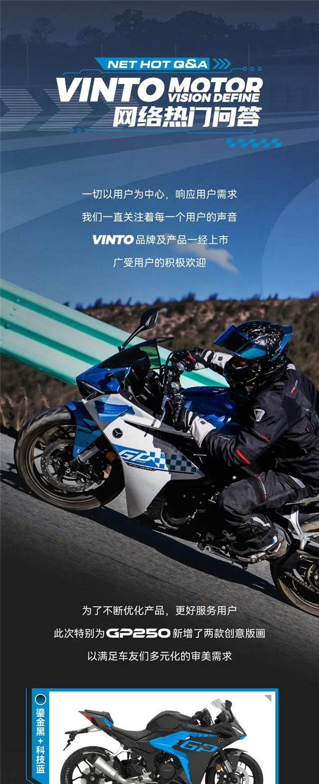 元圖機車:VINTO網絡熱門問題回答