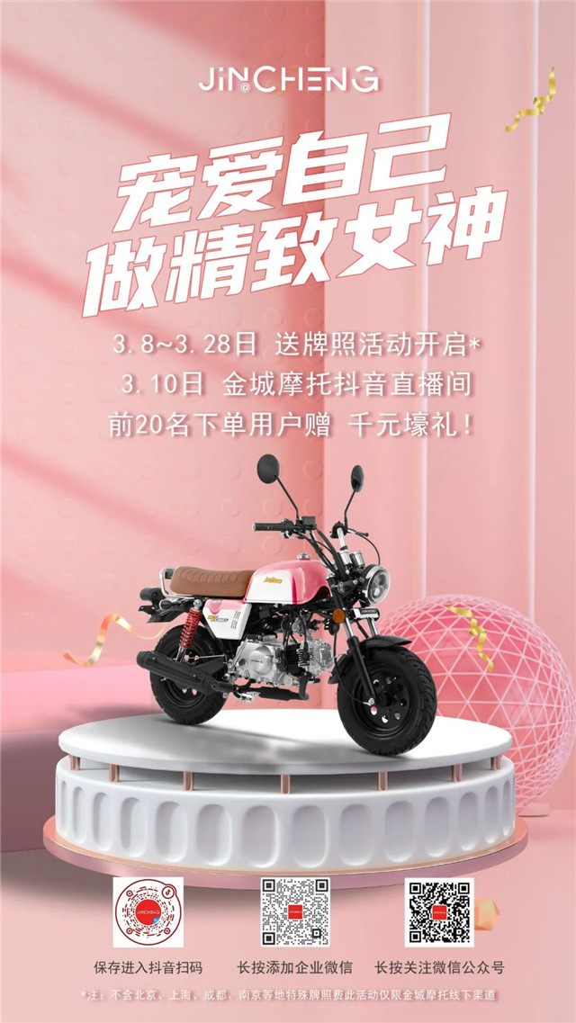 金城直播預告:實力寵粉，不玩“花”的