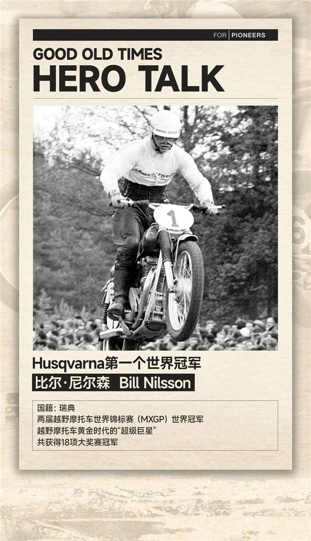 Husqvarna:世界冠軍竟是“ 超級機械師 ”