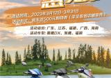 雅马哈：“芯”动季 “惠”见你