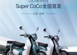 嘉陵Super CoCo即将来袭，敬请期待