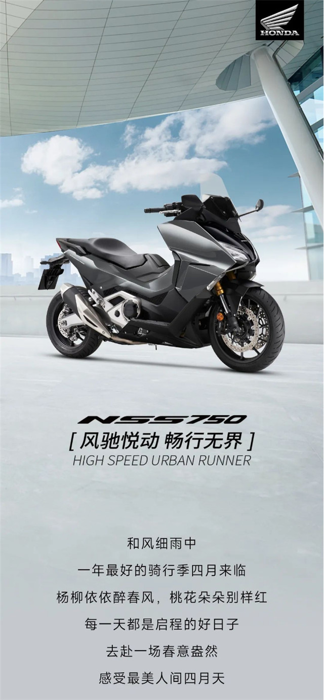 Honda日歷 ｜ 在最美四月天啟程