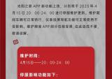 “光阳之家”APP停服更新公告