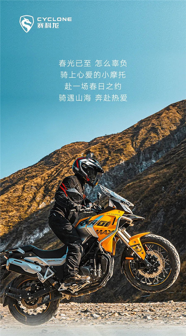 賽科龍：您有禮包待簽收，原廠三箱、油大額油卡……送！