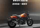 44388元起，哈雷X™ 500发布
