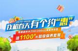 豪爵铃木“超级保养套餐”活动延长至2023年5月20日