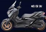 49800元价格不变，雅马哈2023款XMAX 300上市