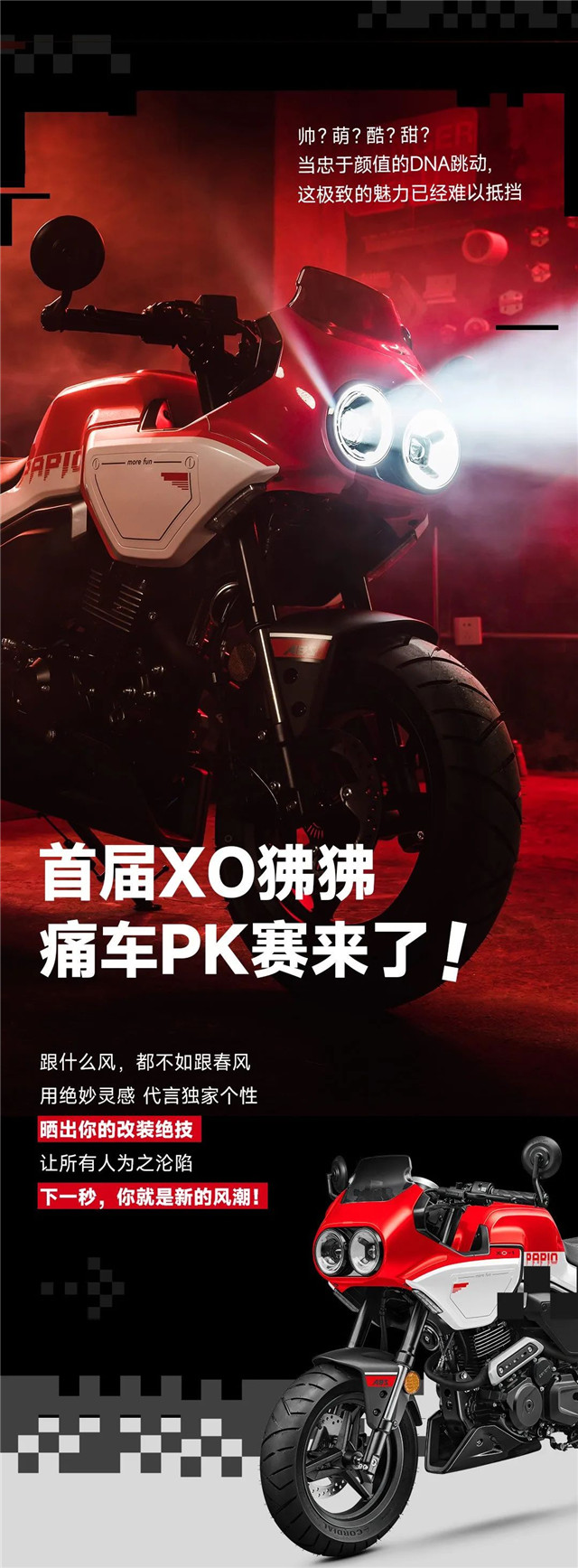 秀改裝，送狒狒？春風XO狒狒痛車PK賽來了！