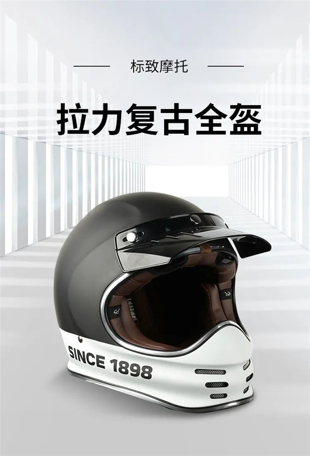 標致全新拉力復古全盔爆款上市