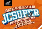 成都机车潮流文化展 Honda现场试驾招募