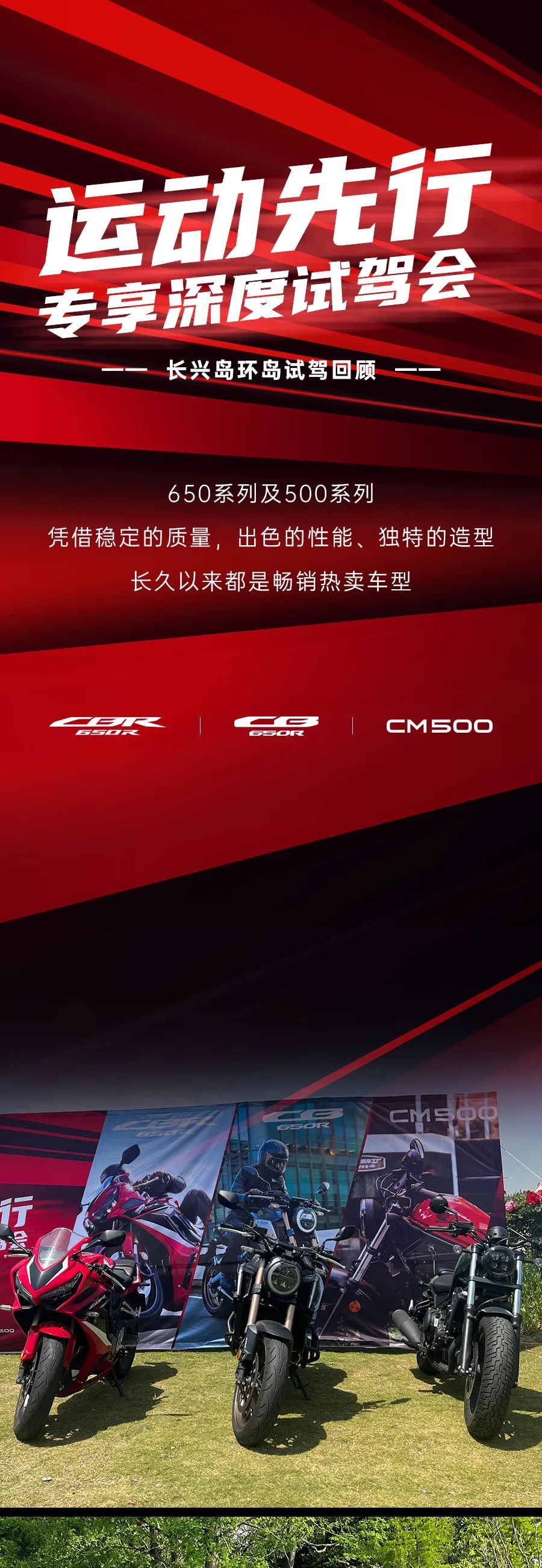Honda長興島專享車型環島體驗試駕會回顧