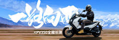 KPV350西藏长测