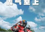 杜卡迪街霸Streetfighter V2 霸气至上