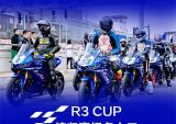 雅马哈YZF-R3 CUP江苏站前三已诞生