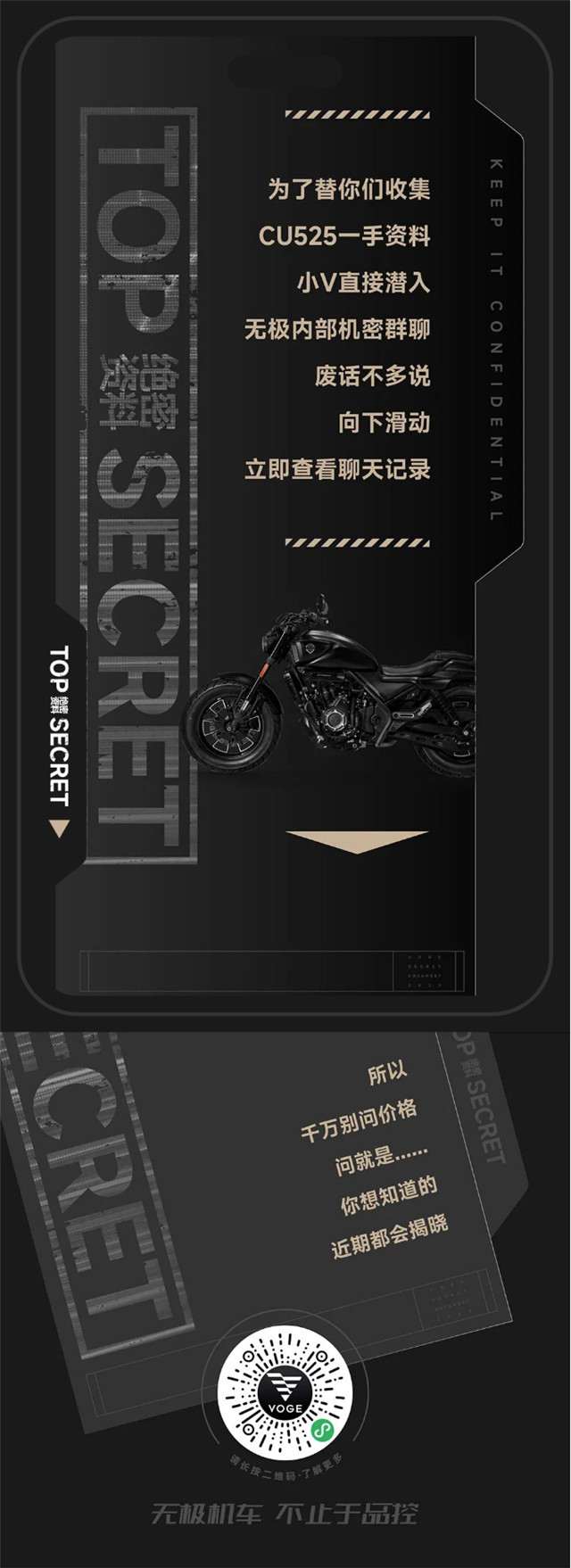 無極CU525絕密資料提前曝光？！