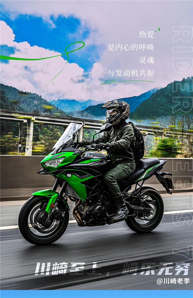 川崎摩托：6月正是騎車天