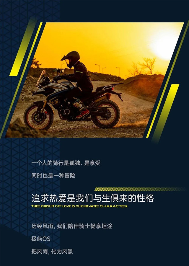 服務升級，VOGE車主專屬守護正式上線！