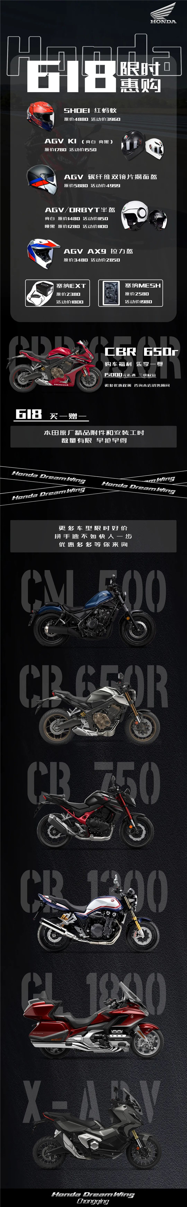Honda活動｜今年618買個心動，完成夢想清單