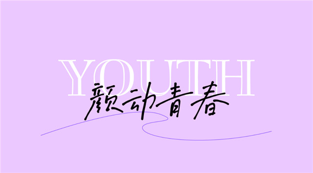 想知道光陽摩托顏動青春的秘密么？