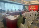 中国摩托车商会四届二次秘书长会在泉州召开