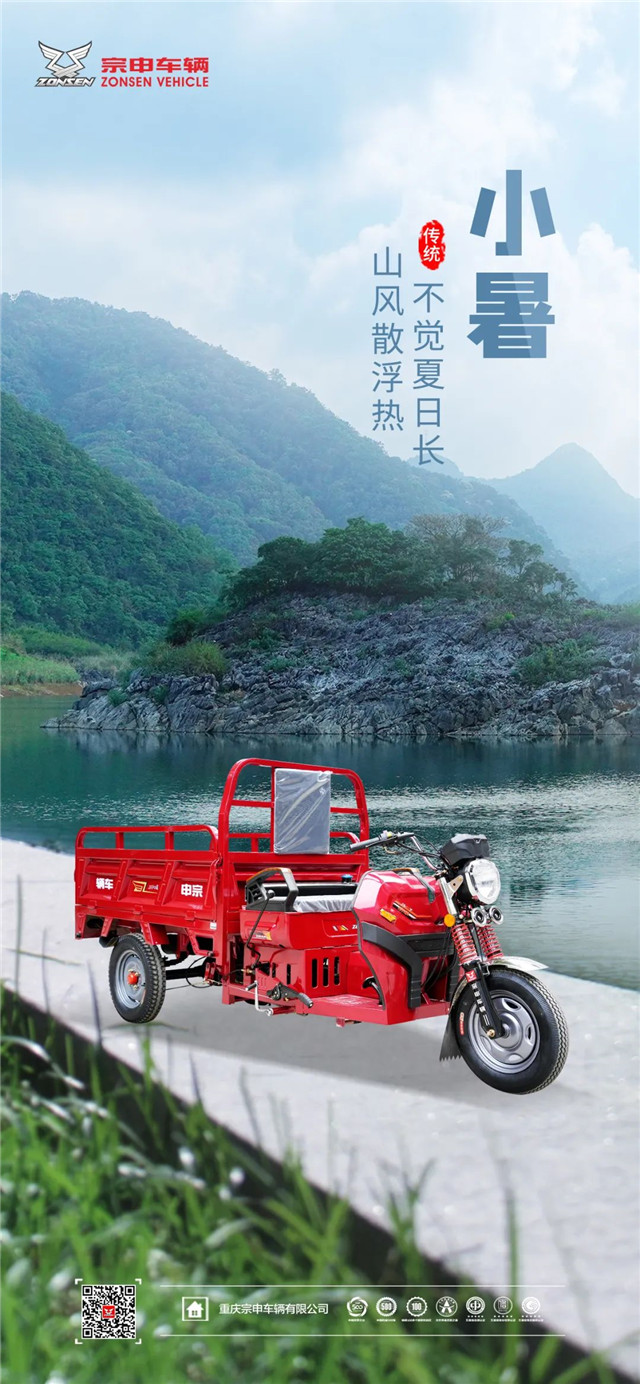 “宗”相伴，知節氣丨小暑，山風散浮熱，不覺夏日長！