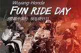 FUN RIDE DAY安普中国行达州&呼和浩特双站招募