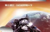 2023中国摩博会将于9月15-18日举行