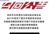 Honda召回公告 免费升级服务！