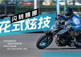 春风摩托：你很会骑吗？来EMT挑战赛 证明一下！