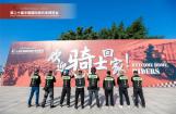 中国摩博会欢迎全国摩友“骑聚重庆”，分享百万费用支持