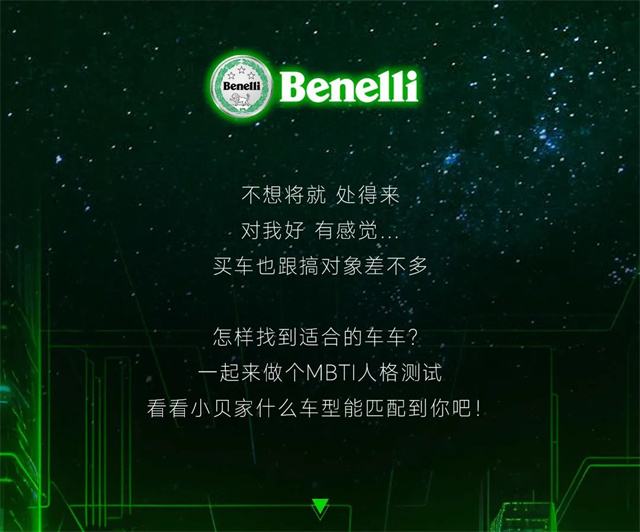 貝納利：用MBTI能找到對象嗎？