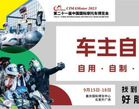 中国摩博会车主自售活动招募！魔幻集市贩卖美好日常