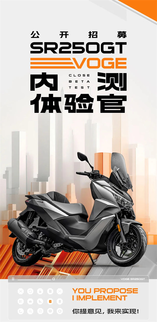 無極SR250GT內測體驗官招募