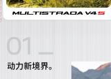 Ducati杜卡迪：燃动盛夏 速享劲价