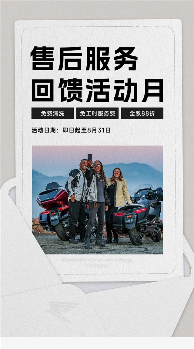 Honda售后服務回饋