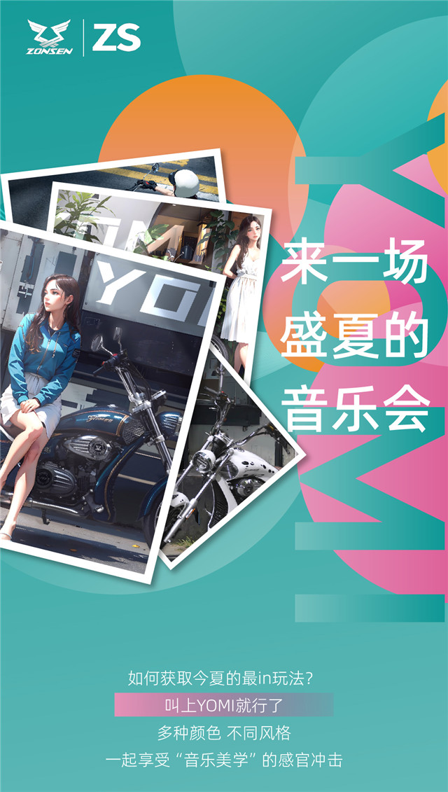 宗申優米：@所有人，快來欣賞一種很新的“音樂會”