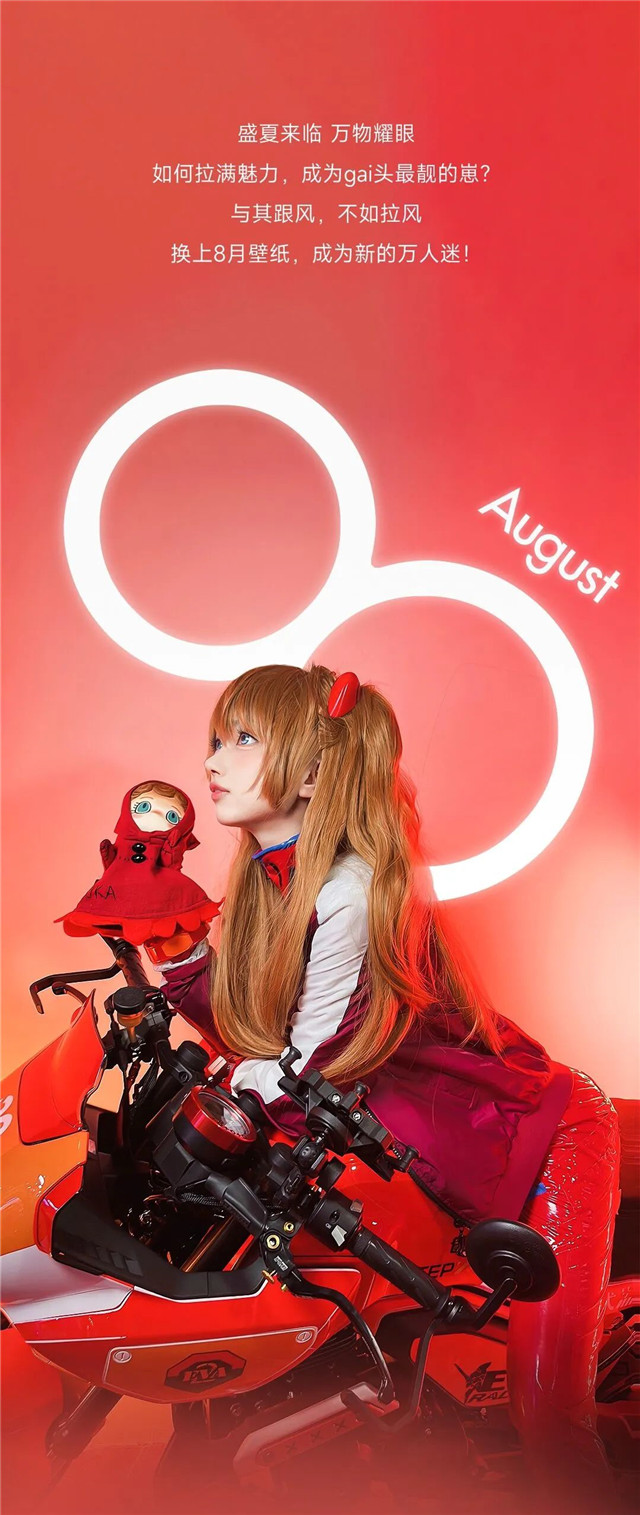 春風8月壁紙丨小可愛之力，擊破次元壁！