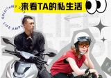 这下热闹了！ZEEHO极核的朋友圈意外曝光
