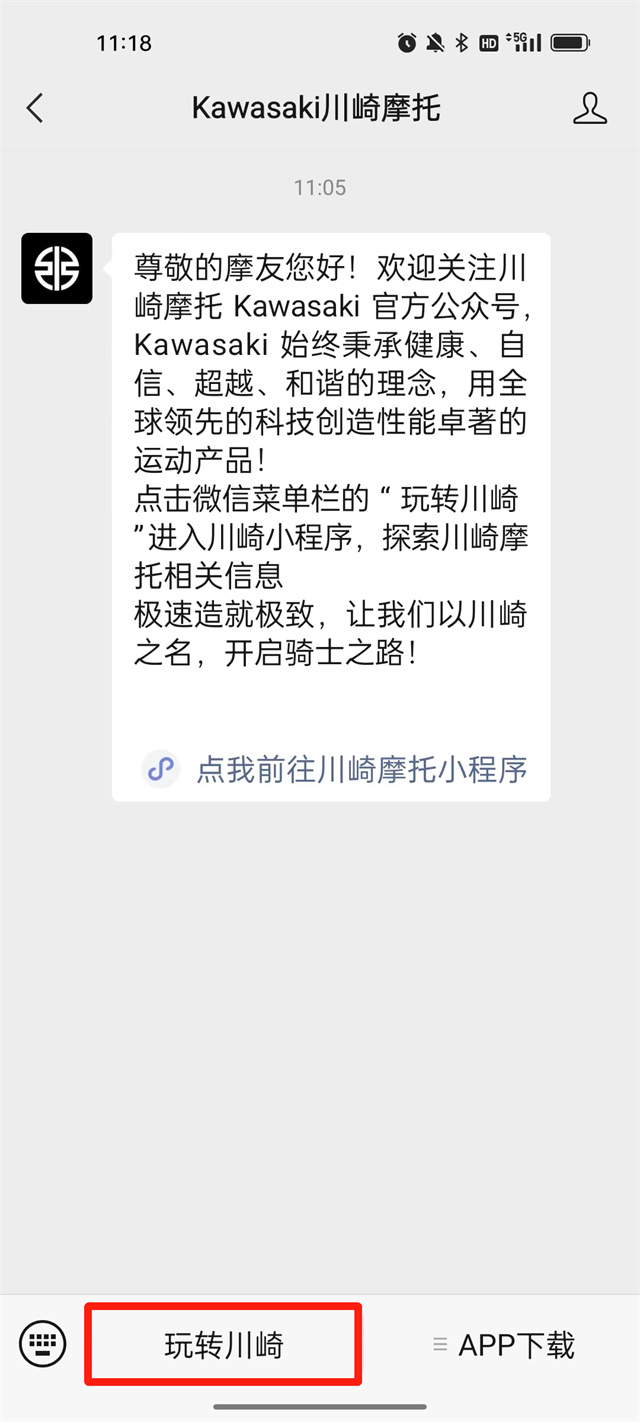 川崎摩托（上海）有限公司召回部分進口摩托車通知