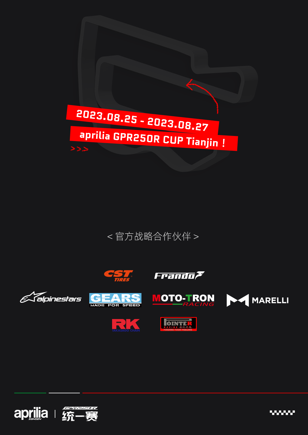 比亞喬機車:極速同行，追上自己