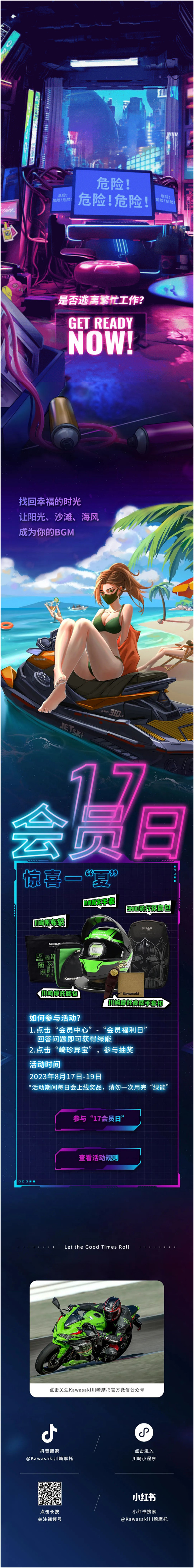 川崎摩托:成年人，瘋瘋也正常