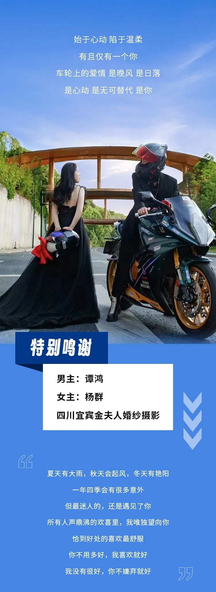 杰迪機車:這是一條關于機車愛情的甜甜圈