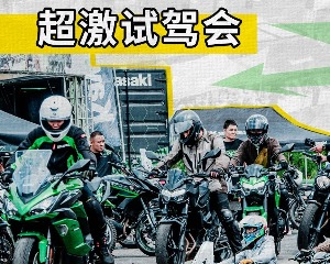 2023川崎超级马力日报名通道正式开启