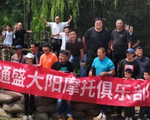 淄博通盛大阳俱乐部赏博山初秋美景