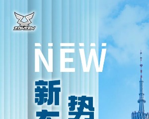 宗申岚彩 || 全新上市
