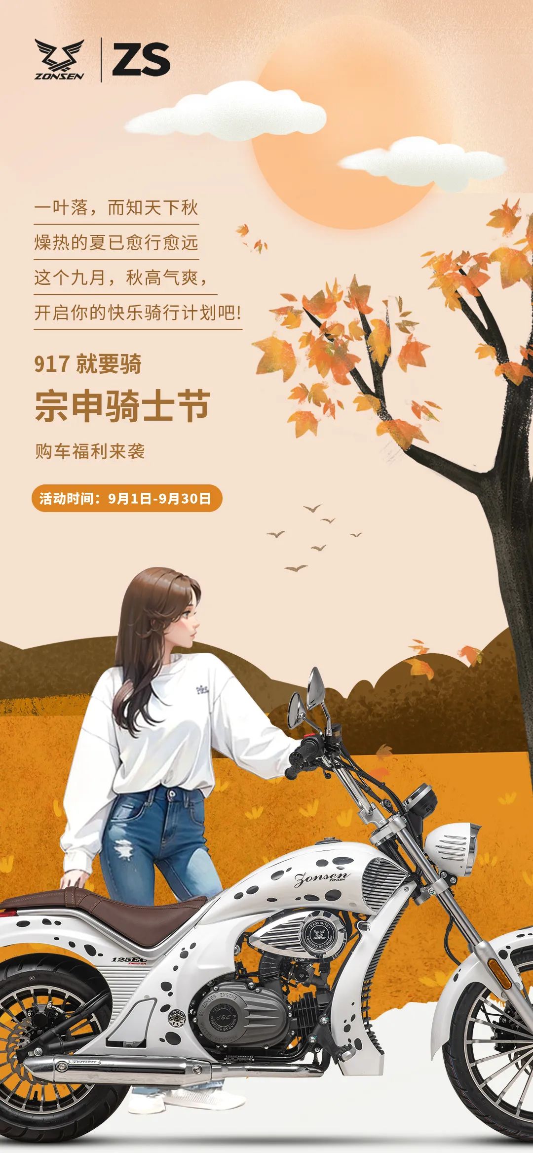 宗申摩托:極限寵粉，福利就位，可閉眼入