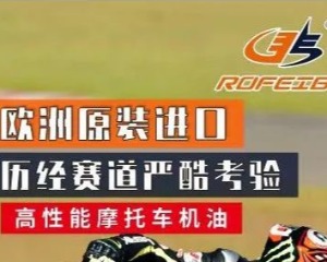 ROFEIBI将携旗下产品，亮相中国摩博会