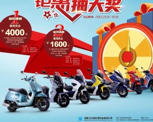 购大阳抽最高奖金4000元